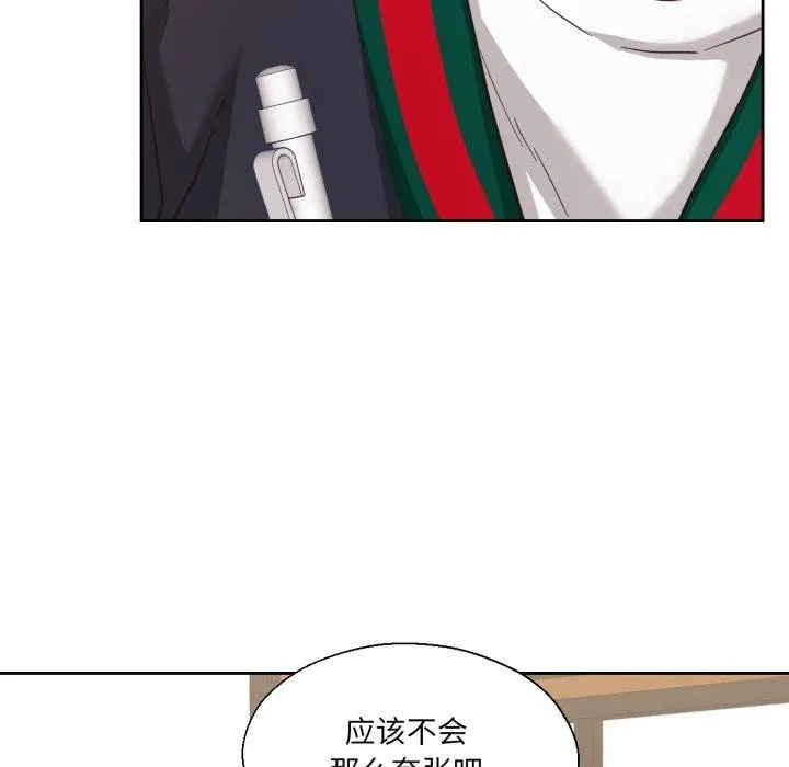 我的傻瓜男友 第12話 第103页