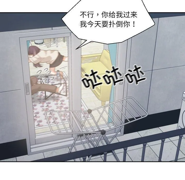 我的傻瓜男友 第12話 第38页