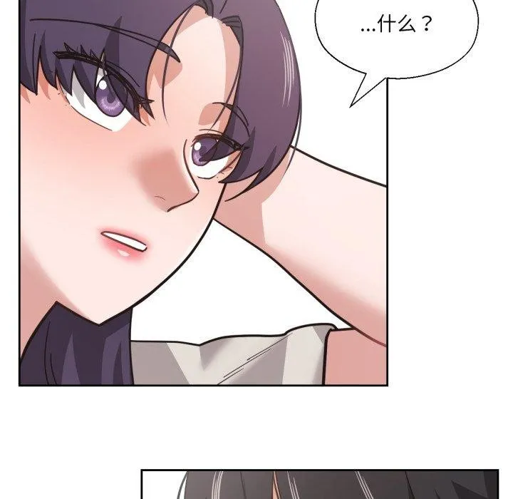 我的傻瓜男友 第12話 第29页