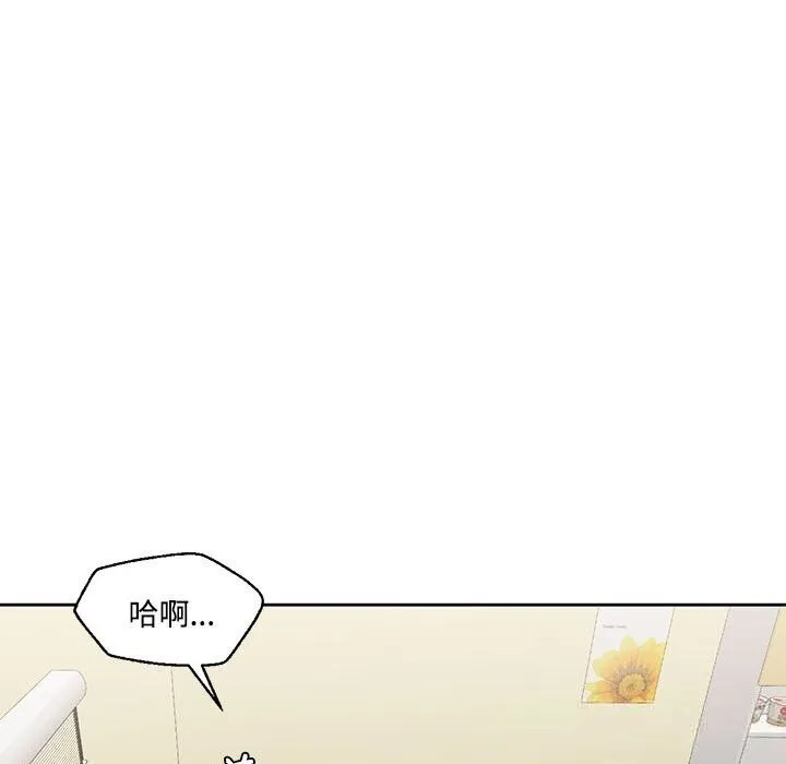 我的傻瓜男友 第29話 第119页