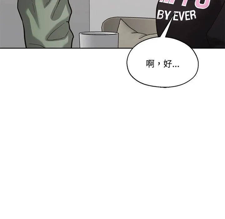 我的傻瓜男友 第29話 第67页
