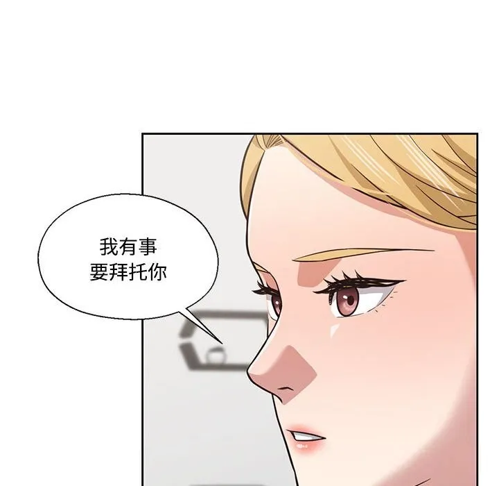 我的傻瓜男友 第29話 第6页