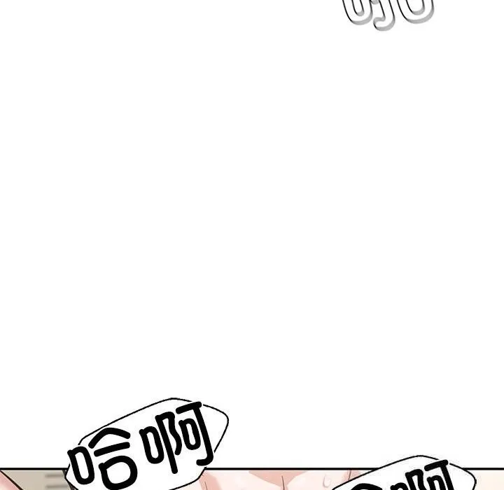 我的傻瓜男友 第29話 第95页