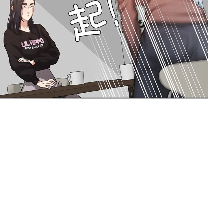 我的傻瓜男友 第29話 第24页