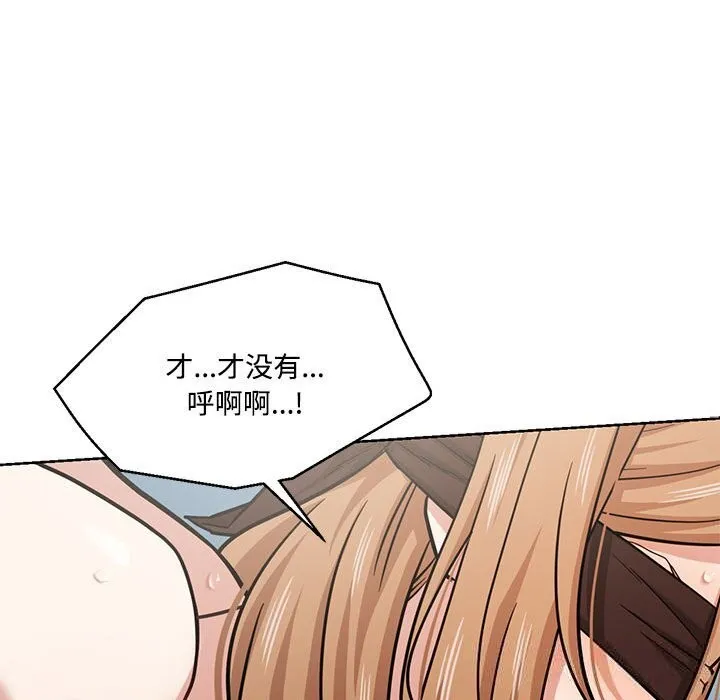 我的傻瓜男友 第29話 第100页