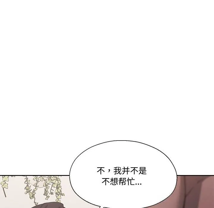 我的傻瓜男友 第29話 第29页