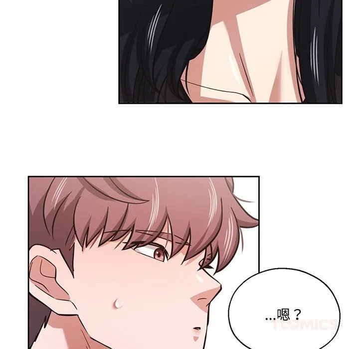 我的傻瓜男友 第29話 第50页
