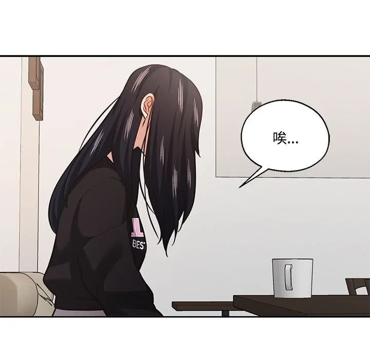 我的傻瓜男友 第29話 第36页