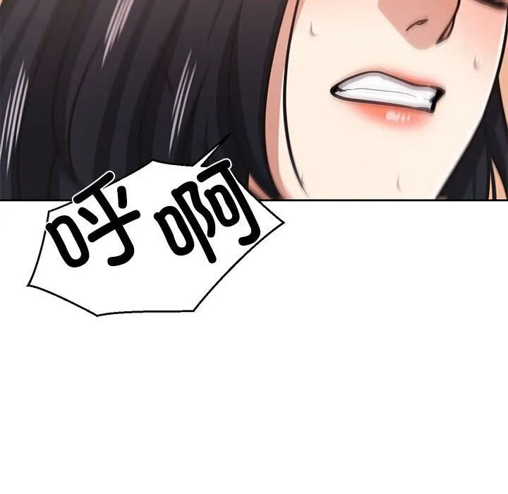 我的傻瓜男友 第29話 第126页