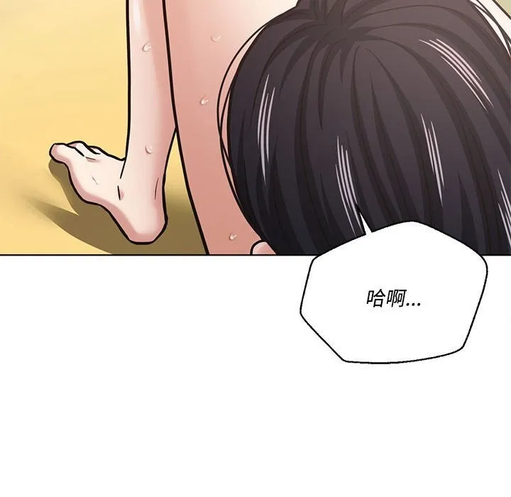 我的傻瓜男友 第29話 第129页