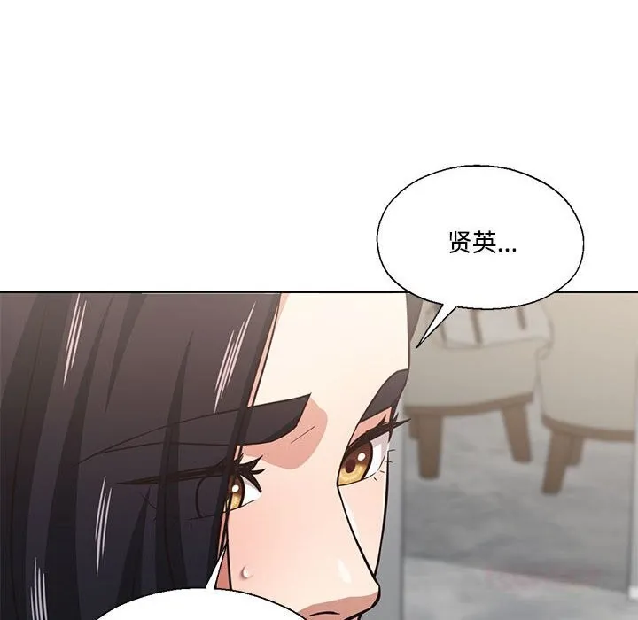 我的傻瓜男友 第29話 第20页