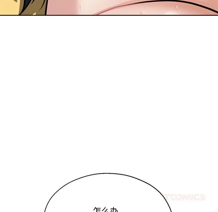 我的傻瓜男友 第29話 第134页
