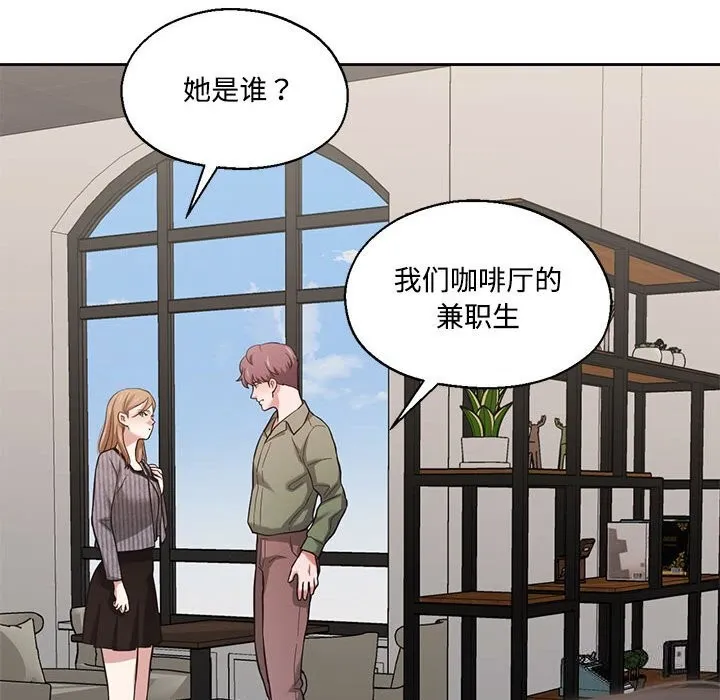 我的傻瓜男友 第29話 第70页