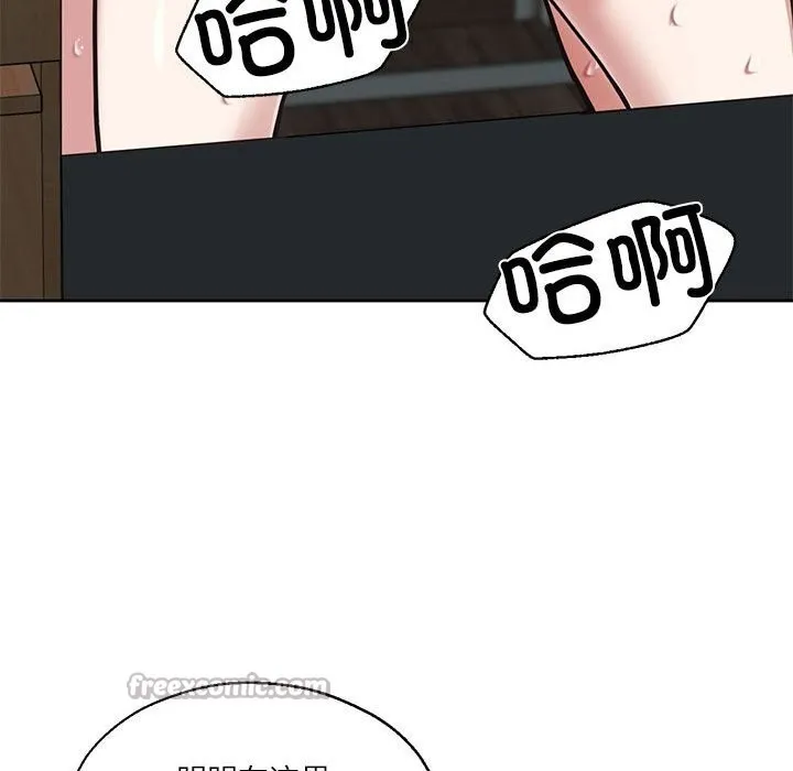 我的傻瓜男友 第29話 第97页