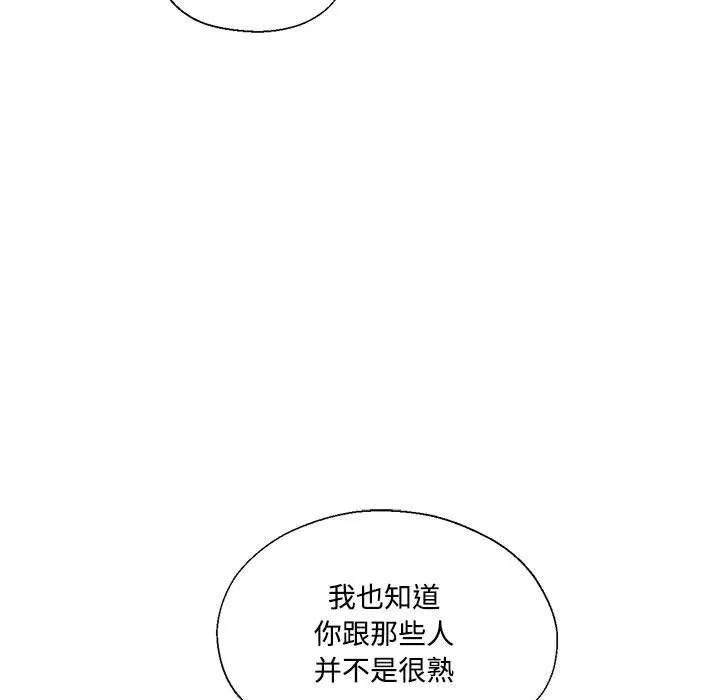 我的傻瓜男友 第29話 第15页