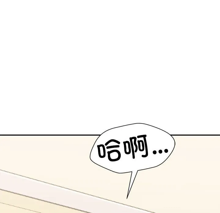 我的傻瓜男友 第29話 第131页