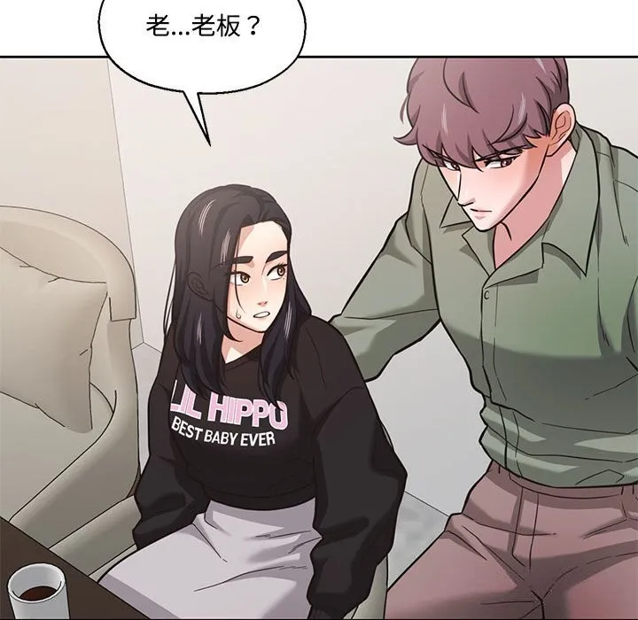 我的傻瓜男友 第29話 第40页