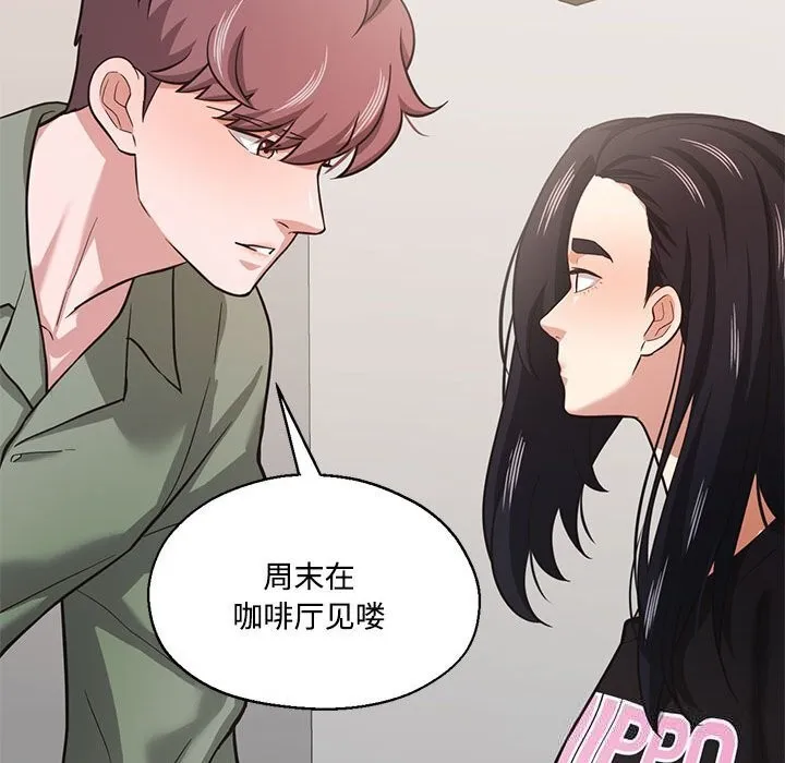 我的傻瓜男友 第29話 第66页