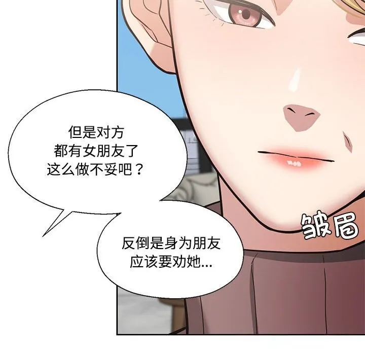 我的傻瓜男友 第29話 第22页
