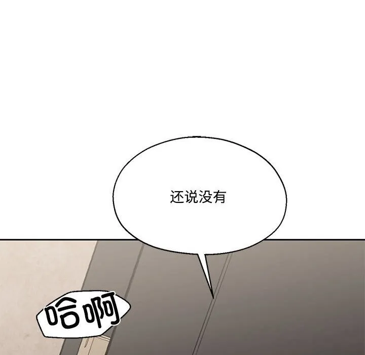 我的傻瓜男友 第29話 第106页
