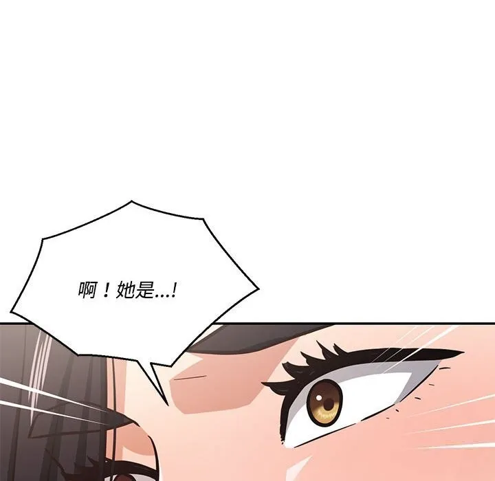 我的傻瓜男友 第29話 第75页