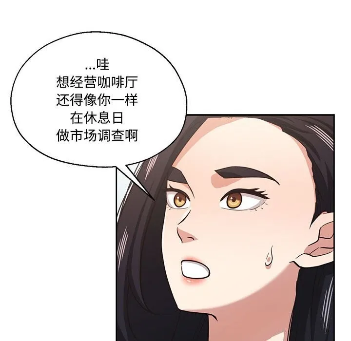 我的傻瓜男友 第29話 第49页