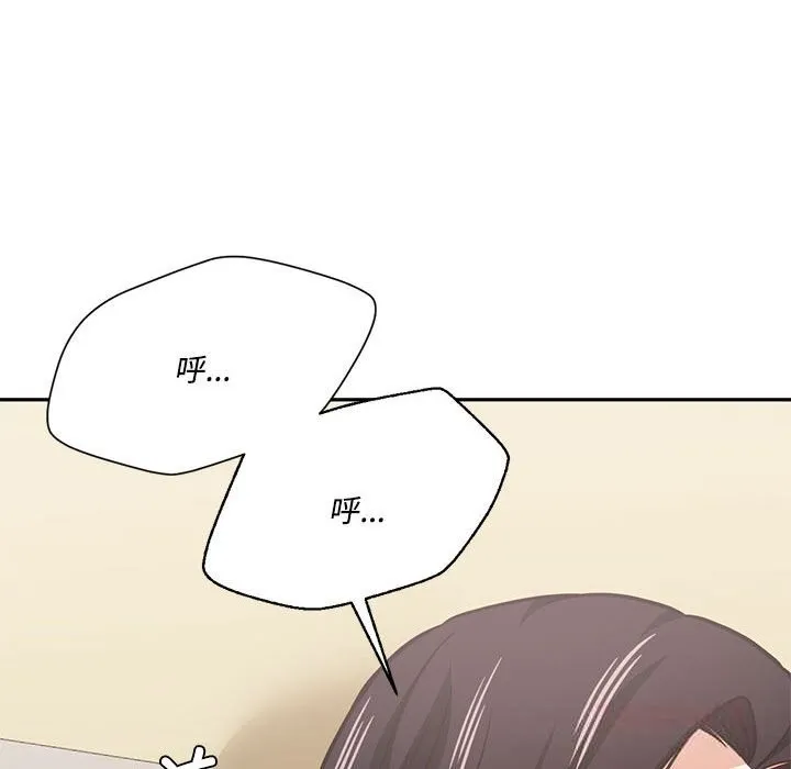 我的傻瓜男友 第29話 第122页