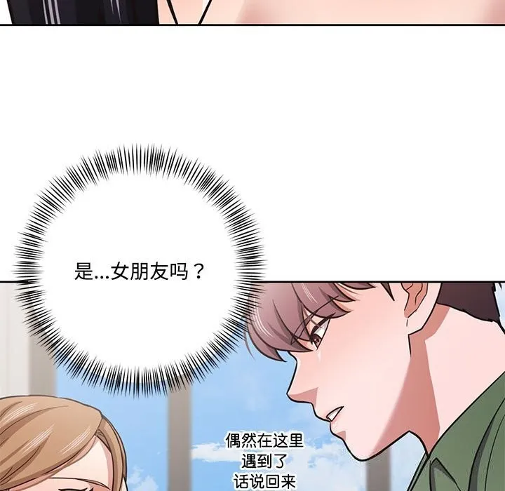 我的傻瓜男友 第29話 第73页
