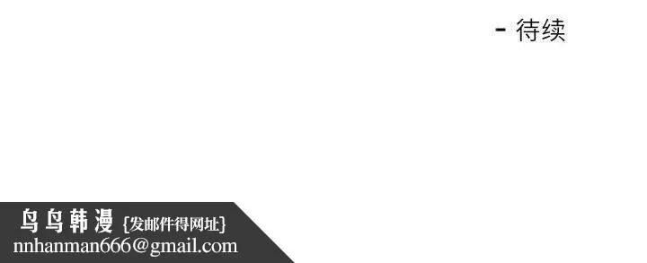 我的傻瓜男友 第29話 第136页