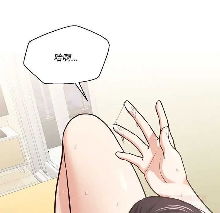 我的傻瓜男友 第29話 第128页