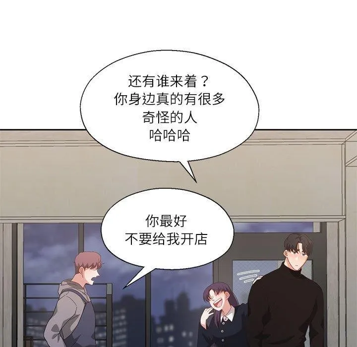我的傻瓜男友 第10話 第52页