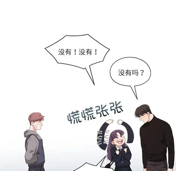 我的傻瓜男友 第10話 第38页