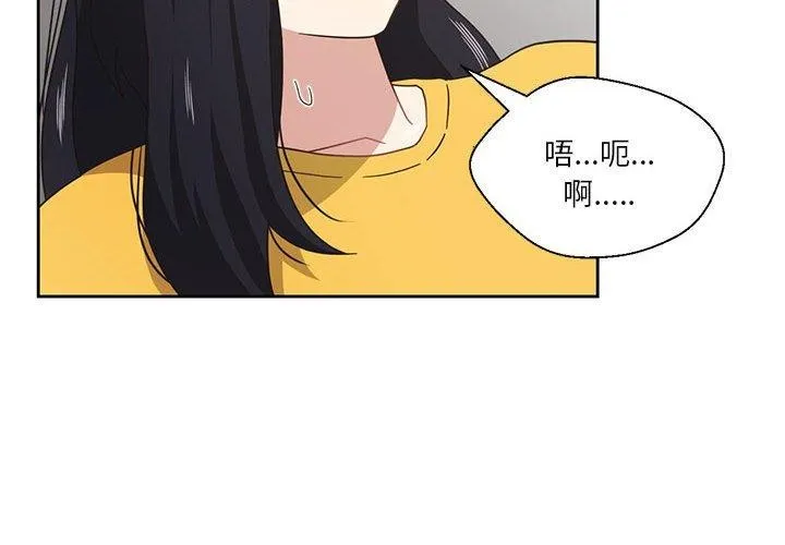 我的傻瓜男友 第10話 第2页