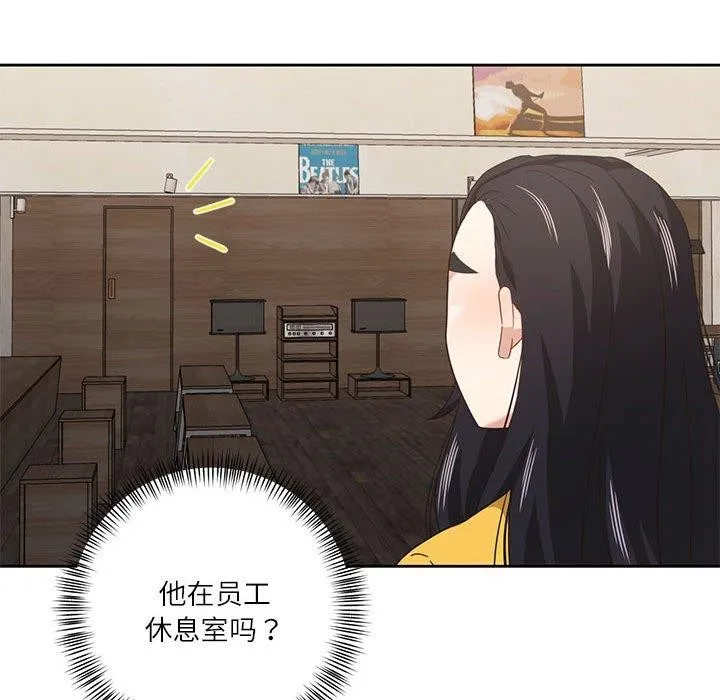 我的傻瓜男友 第10話 第107页