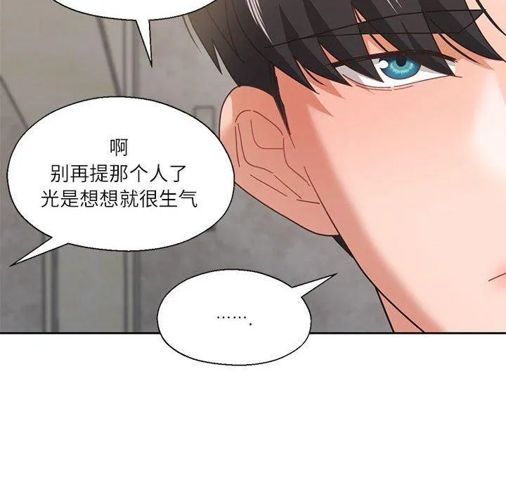 我的傻瓜男友 第10話 第51页