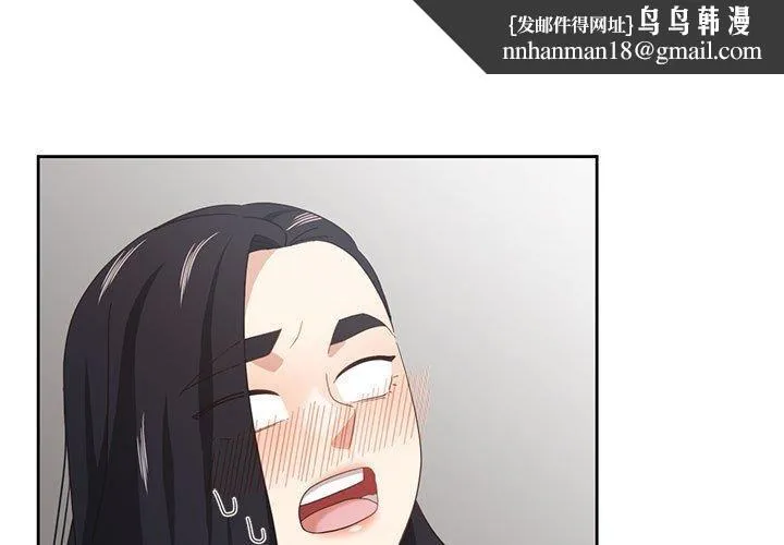 我的傻瓜男友 第10話 第1页