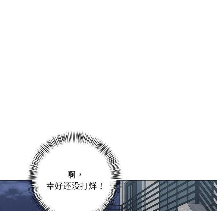 我的傻瓜男友 第10話 第101页