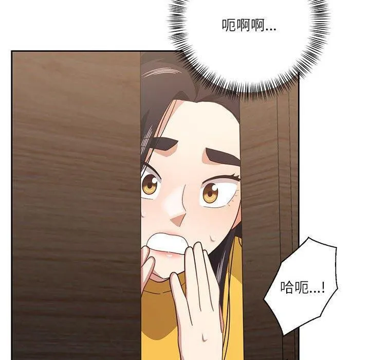 我的傻瓜男友 第10話 第120页