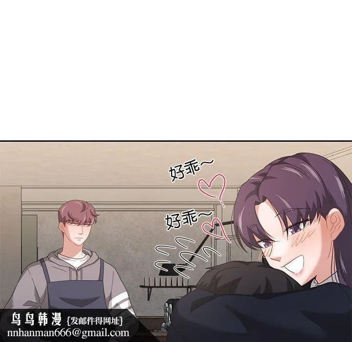 我的傻瓜男友 第10話 第65页