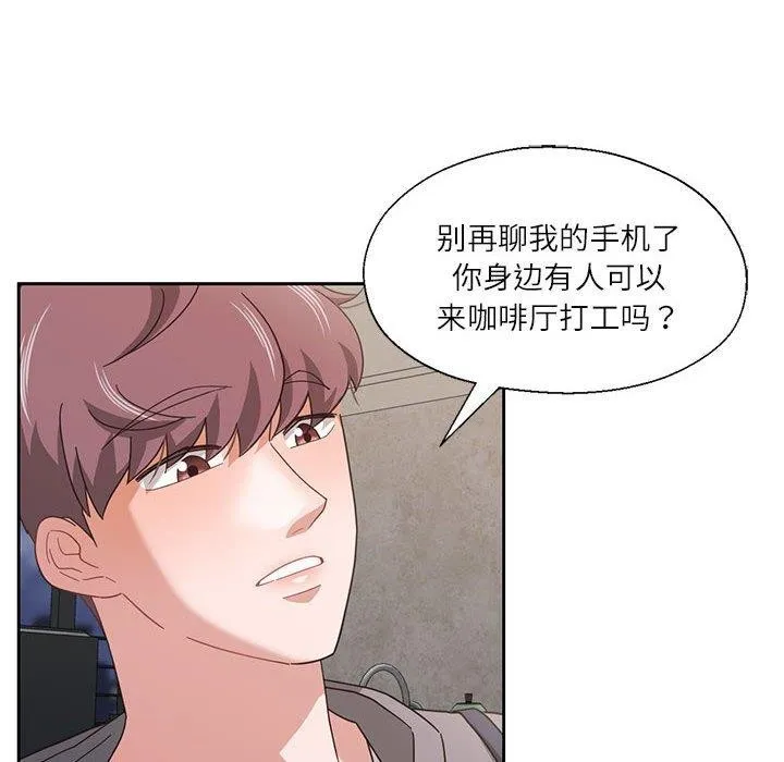 我的傻瓜男友 第10話 第43页