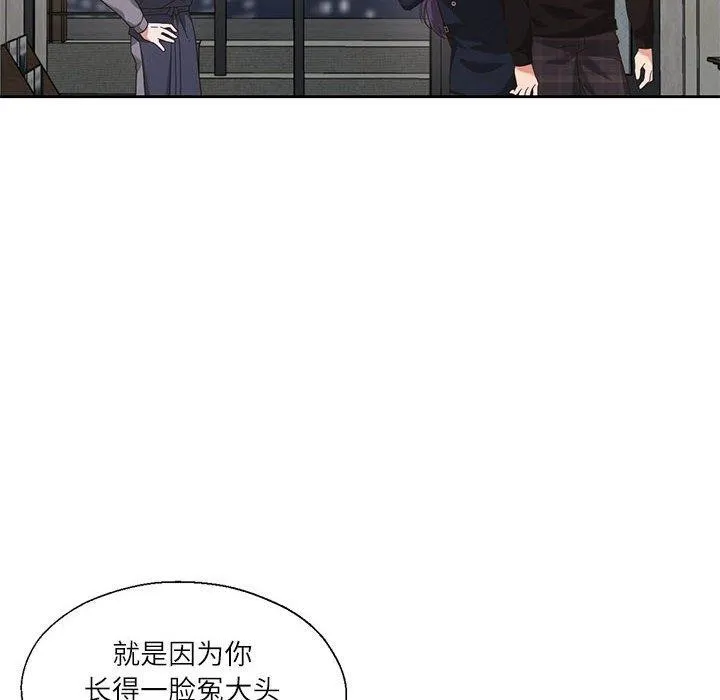 我的傻瓜男友 第10話 第53页