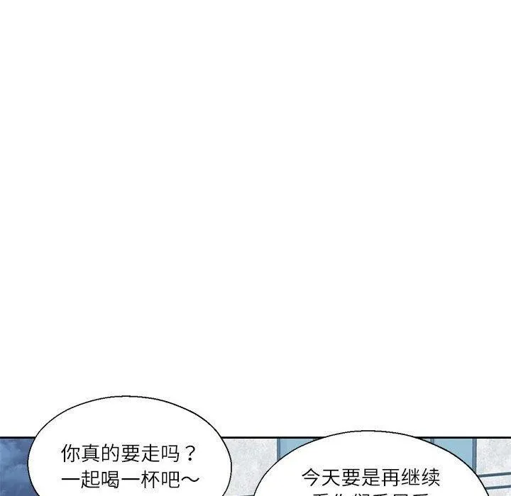我的傻瓜男友 第10話 第72页