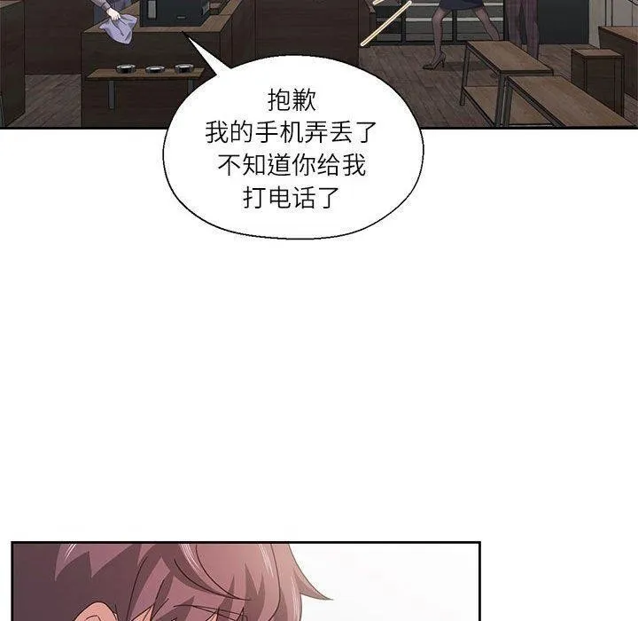 我的傻瓜男友 第10話 第20页