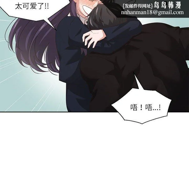 我的傻瓜男友 第10話 第64页