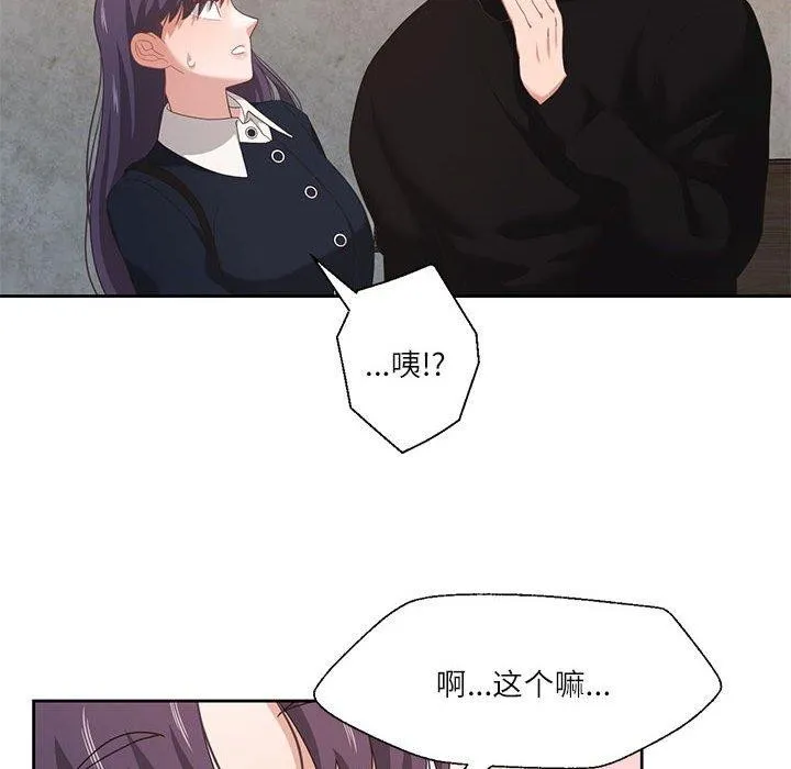 我的傻瓜男友 第10話 第36页
