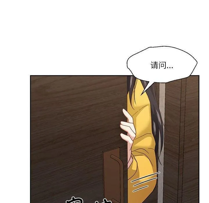 我的傻瓜男友 第10話 第110页