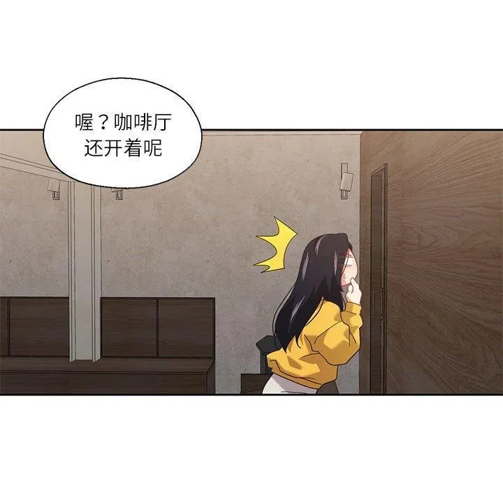 我的傻瓜男友 第10話 第122页