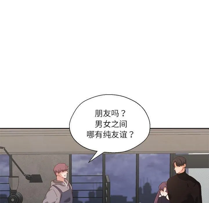 我的傻瓜男友 第10話 第29页