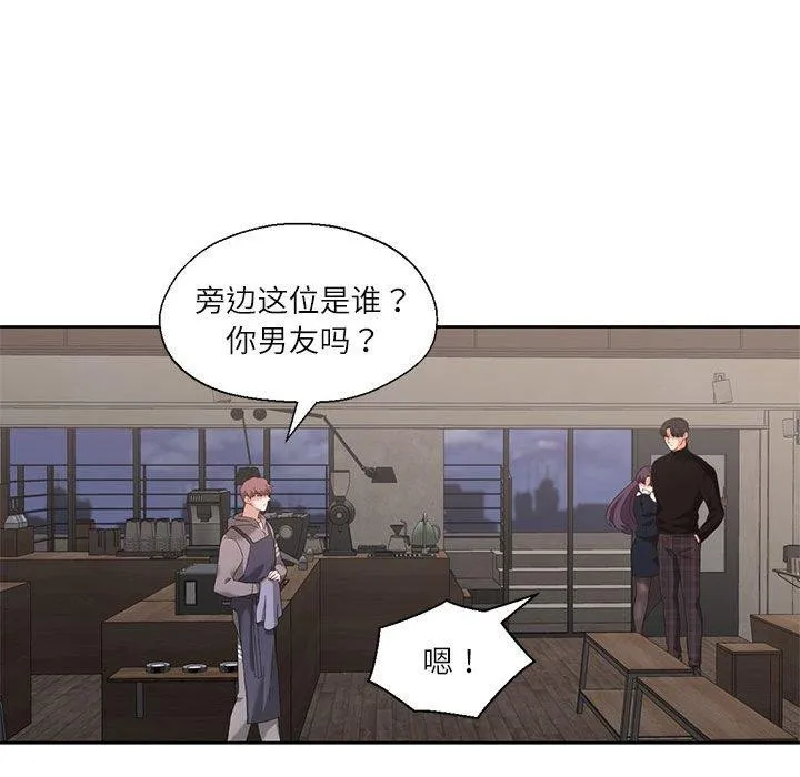 我的傻瓜男友 第10話 第23页
