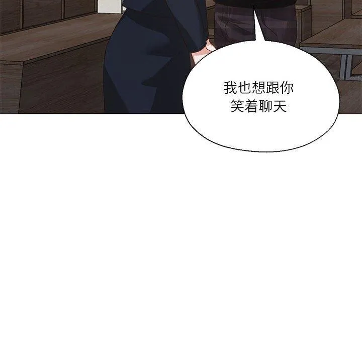 我的傻瓜男友 第10話 第58页